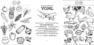 Vegan Passport 5. Edition - Sprichst du Vegan?, 1 Stück